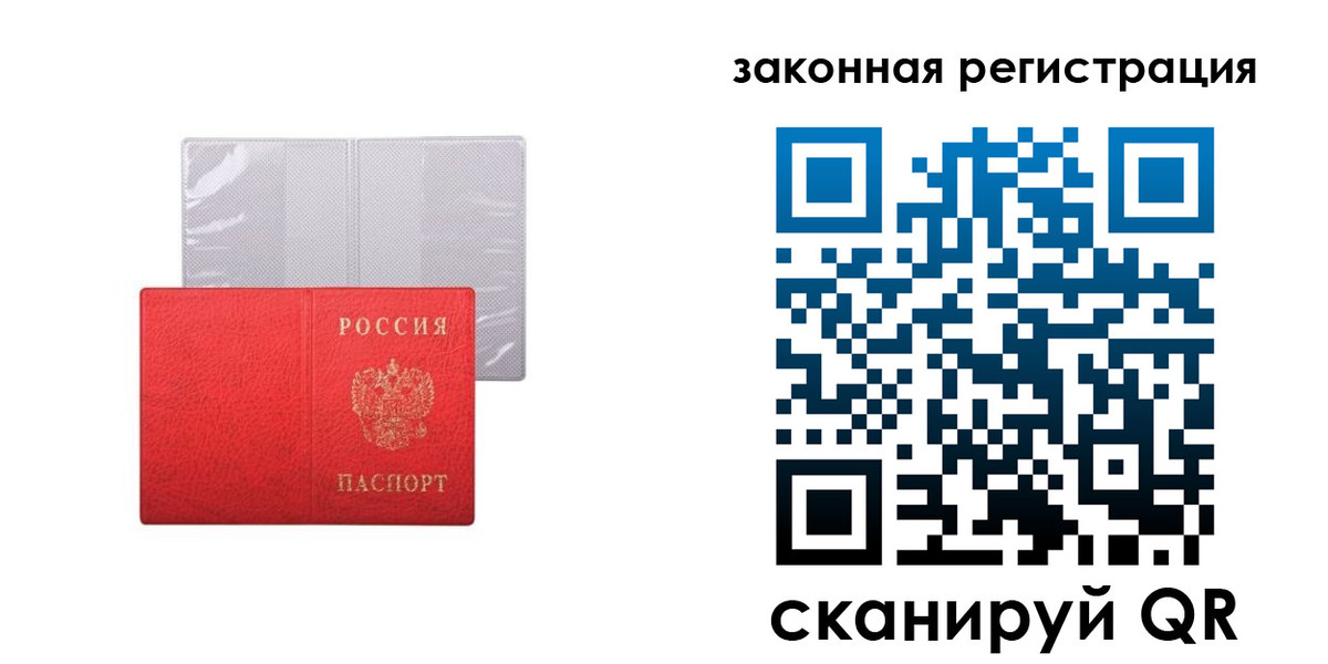 временная регистрация для школы в Данилове