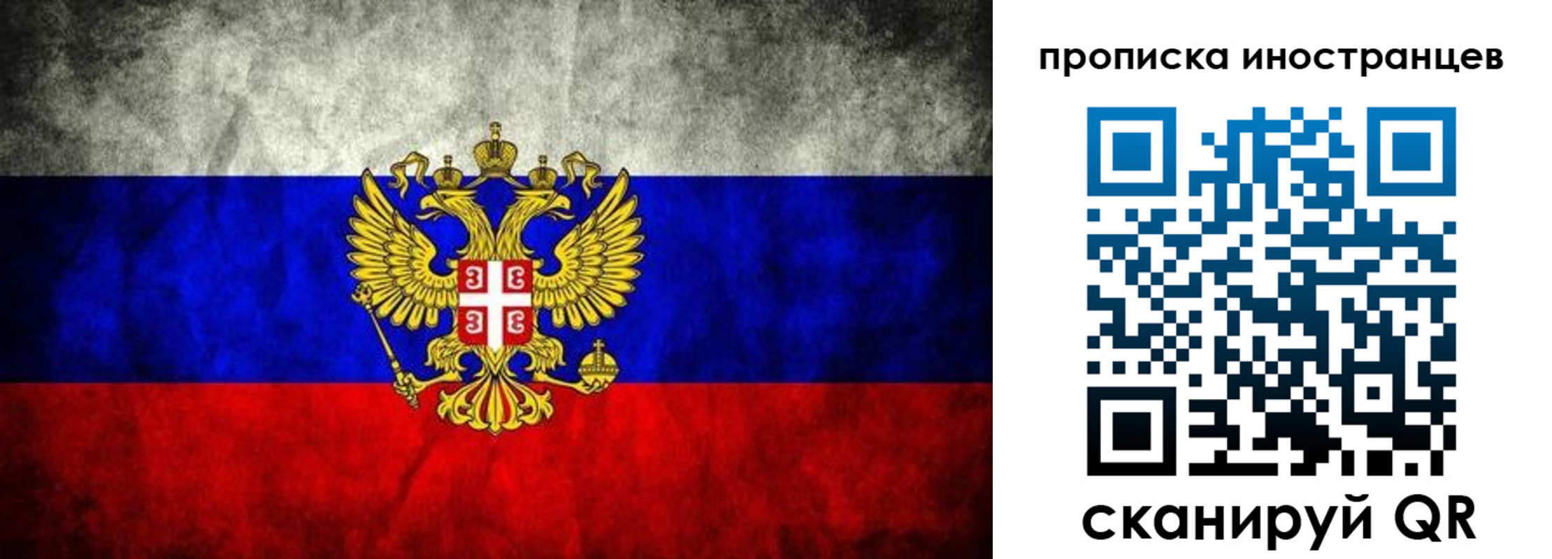 прописка иностранных граждан в Данилове