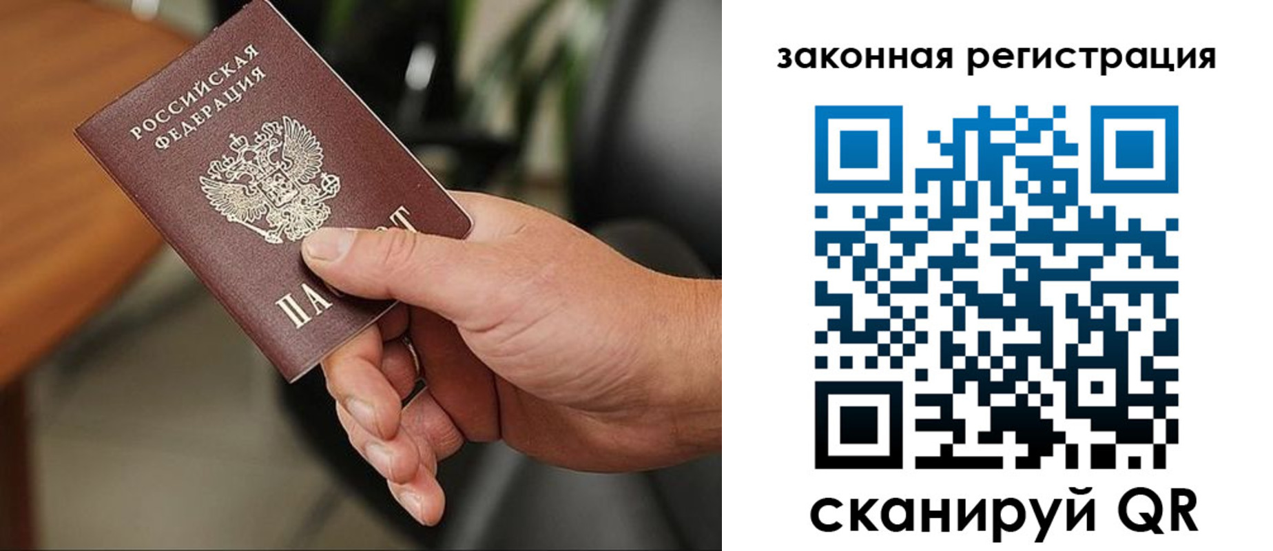 временная регистрация 2025 в Данилове