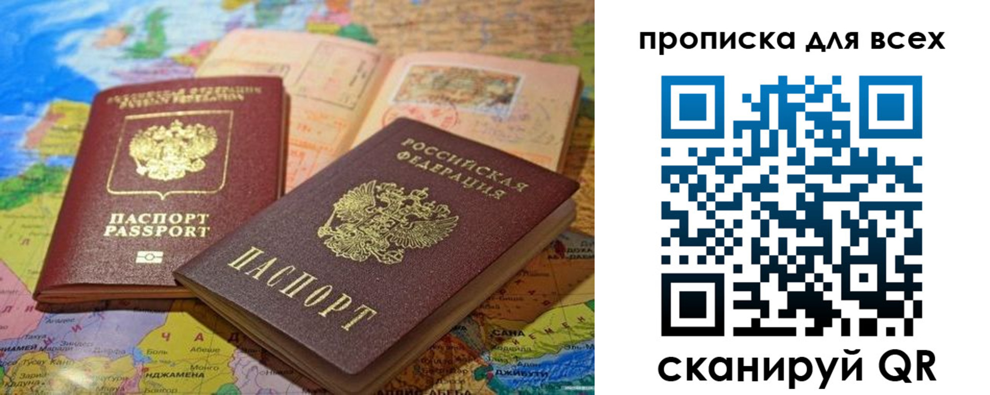 прописка от собственника в Данилове
